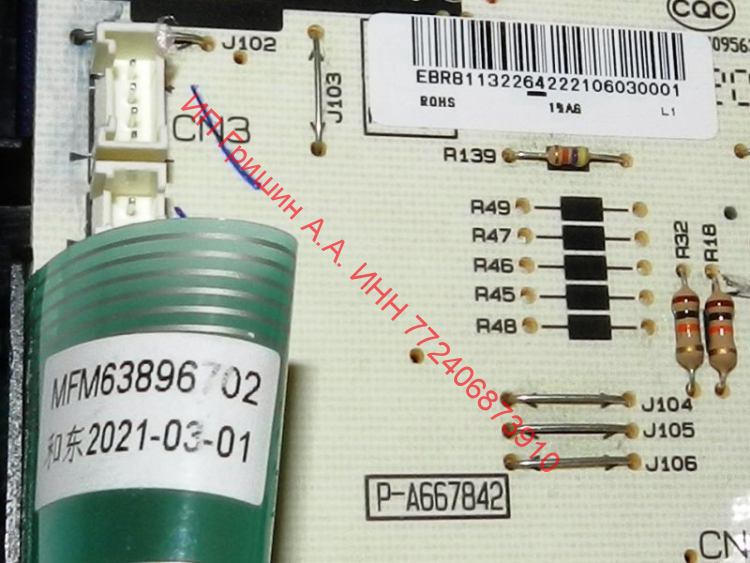ACM75058717 - Модуль в сборе Smart Diagnosis с корпусом, мембраной СВЧ LG 