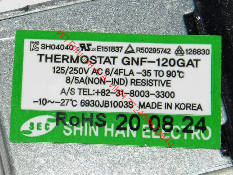 НЕ ПОСТАВЛЯЕТСЯ!!!!  6930JB1003S - Терморегулятор GNF-120GAT -10 / -27 (капиляр 34см) LG