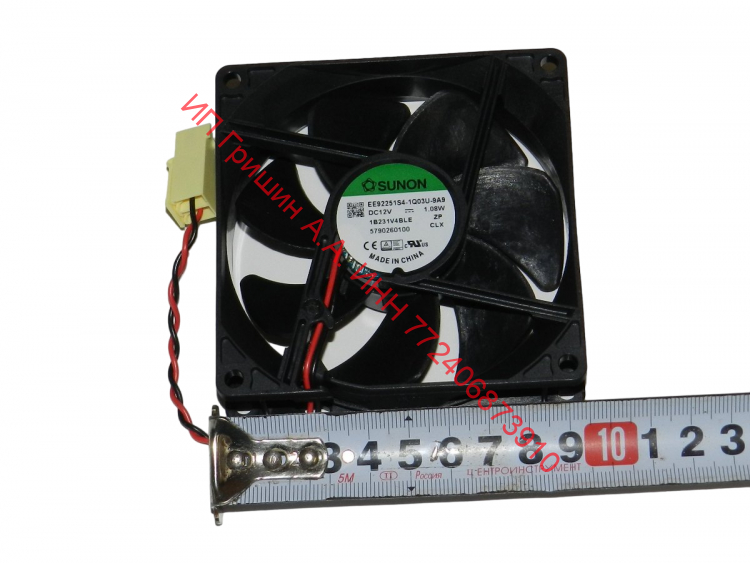 5790260100 - Вентилятор обдува 92x25x92мм ф.SUNON EE92251S4-1Q03U-9A9 DC12V 1.08W BEKO