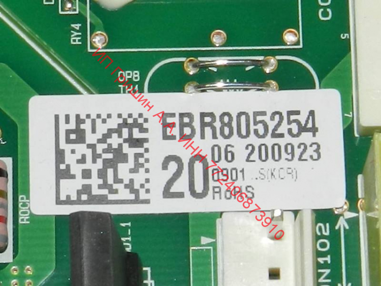EBR80525420 - Модуль управления RA V+ DI BEST BSA075NHMV (силовая плата) холодильника LG