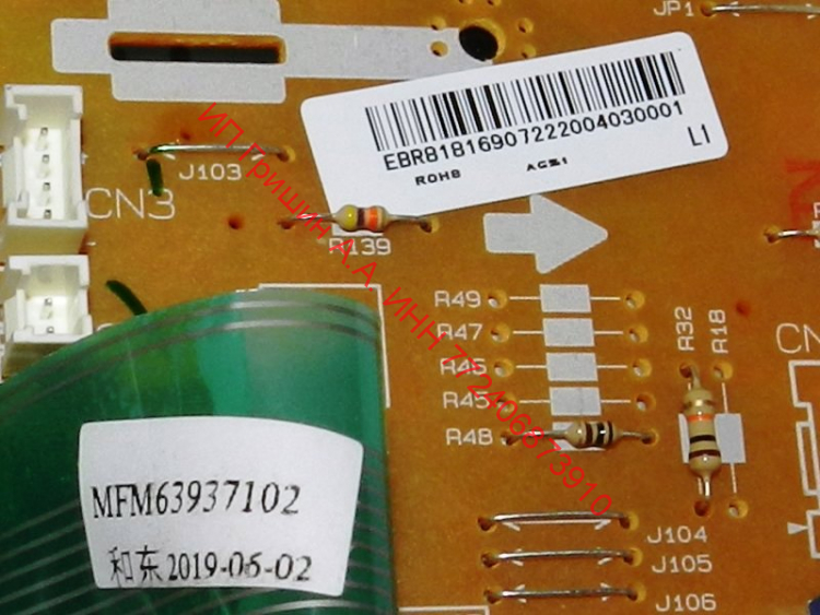 ACM74998808 - Модуль в сборе Smart Diagnosis с корпусом, мембраной СВЧ LG