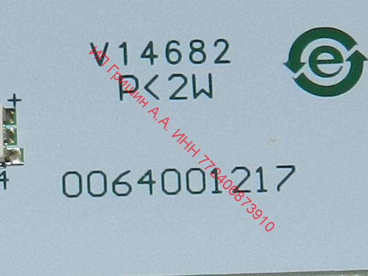 0064001217 - Модуль подсветки холодильника V14682 100LM 9300K DC12V 2W (6 диодов) Haier