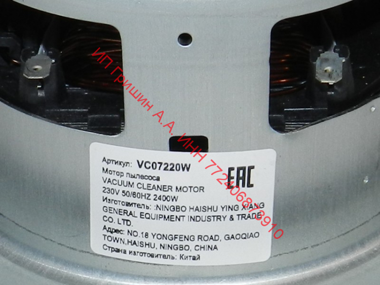 VC07220W - Двигатель пылесоса 2400W H-121/50mm, D-135/97mm Samsung