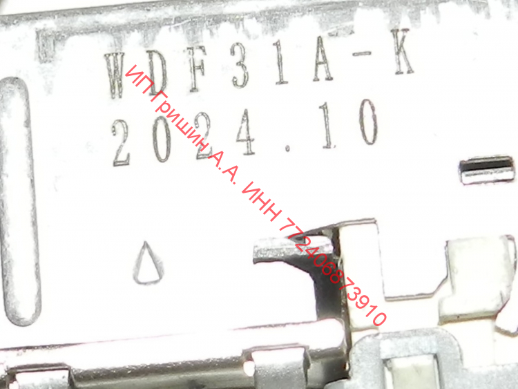908081829754 - Терморегулятор WDF31A-K L=1,3м Атлант