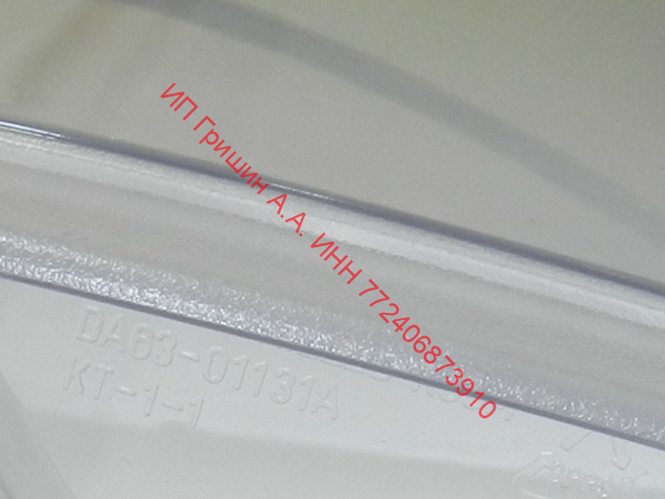 DA63-01131A - Щиток откидной для зоны свежести 49x12см Samsung