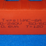 MC1402W - Блок розжига WAC-6A (под 6 свечей, подключение  2 клеммы) Атлант
