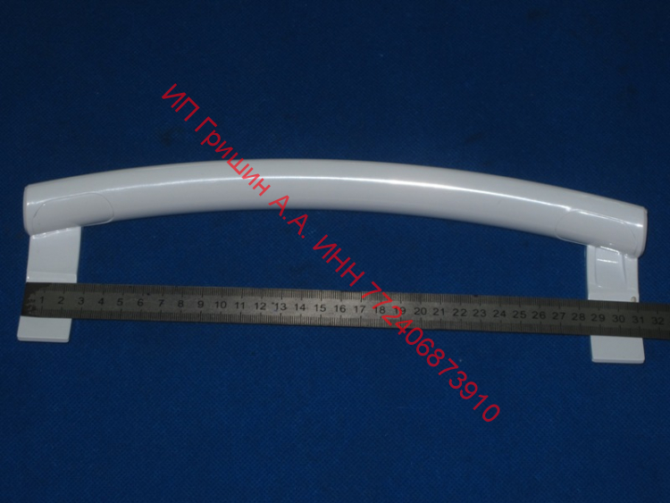 AED34420702 - Ручка двери холодильника 1шт (дуга, белая) L=31см LG