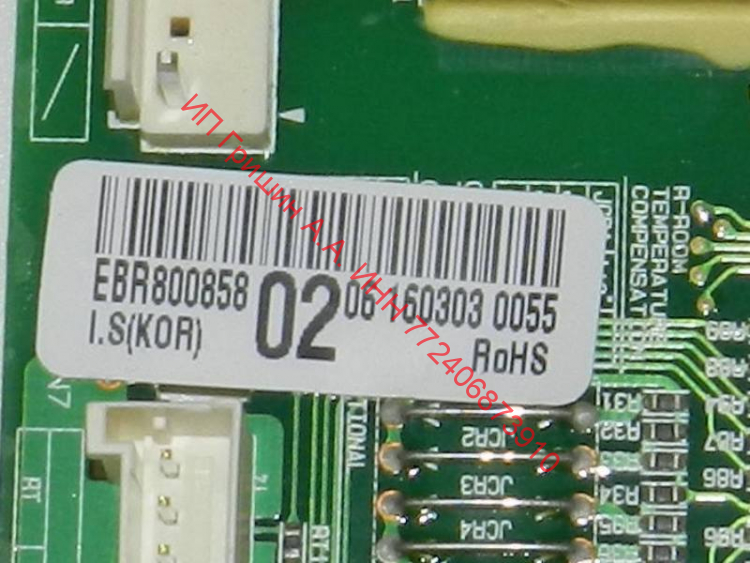EBR80085802 - Модуль управления ISKRA2 GOOD+ MID LINEAR FMC088NAMA (силовая плата) холодильника LG 