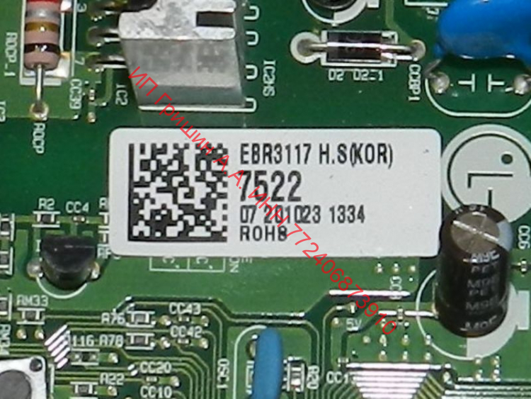 EBR31177522 - Модуль управления RA V+ E-Micom BSA075NHMV (силовая плата) холодильника LG