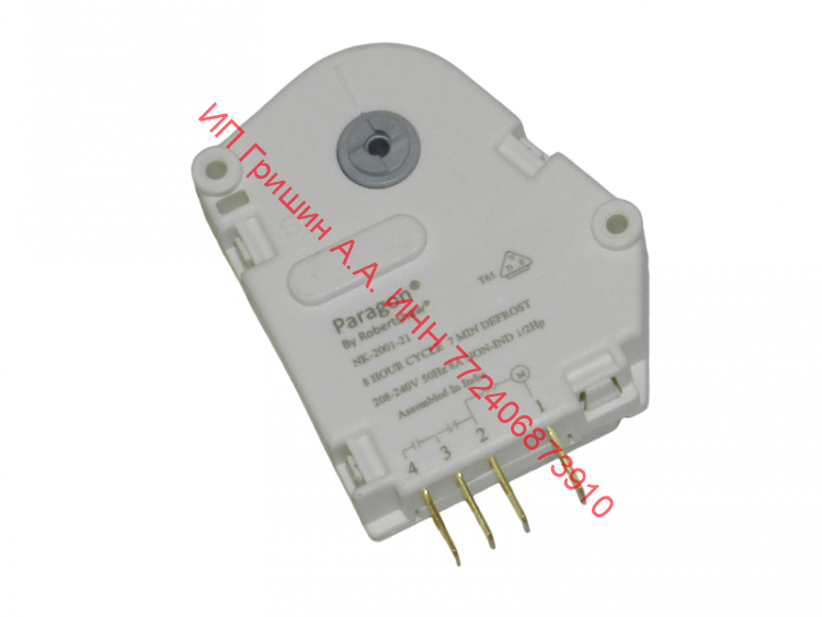 851086 - Таймер оттайки МЕХАНИЧЕСКИЙ  ф. PARAGON NK-2001-21 INDESIT, STINOL
