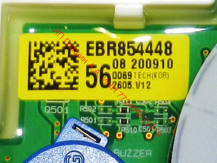 EBR85444856 - Модуль индикации (сенсорное управление) + NFC LG