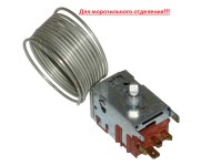 00618663 - Терморегулятор морозильной камеры ф. Danfoss 9000348958 077B0354 Bosch