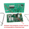 Для модели ATLANT 50C102 - Модуль управления ТВ5521-01 + модуль интерфейса ТВ3996 Атлант Для модели ATLANT 50C102 - Модуль управления ТВ5521-01 + модуль интерфейса ТВ3996 Атлант