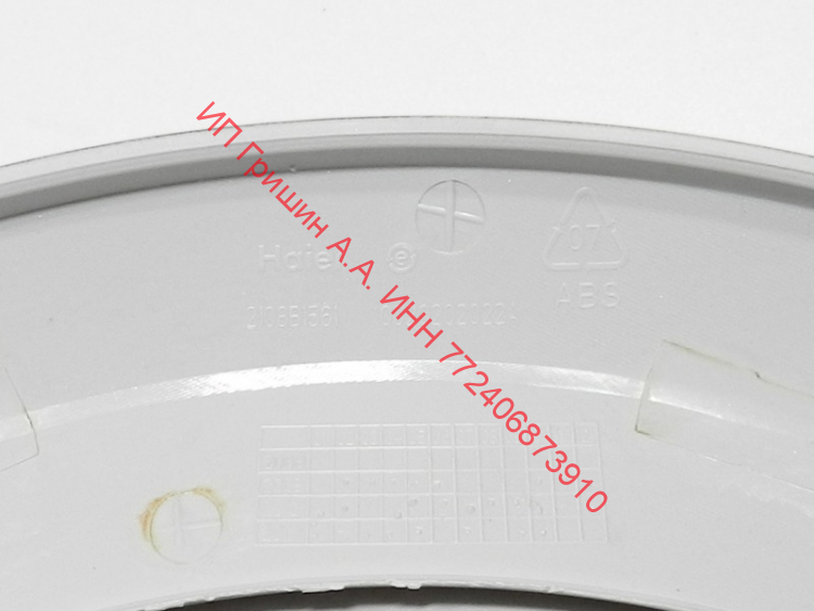 0020202019H - Обрамлению люка внешнее D=478мм Haier (Хайер)