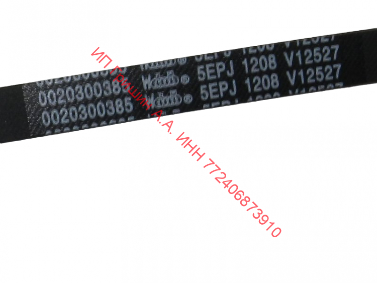 0020300385 -  Ремень приводной V12527 1208J5 (L=1155мм) Haier