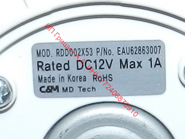 EAU62863007 - Вентилятор холодильника ф.C&M  RDD002X53 DC12V 1A 1930Rpm LG