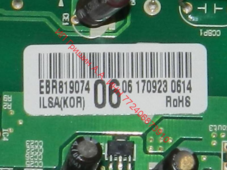 ERB81907406 - Модуль управления ISKRA A++ E-Micom FMCO88NAMA (силовая плата) холодильника LG