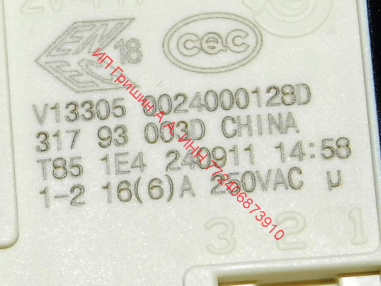 0024000128D - Блокировка люка (УБЛ) MetalFlex V13305 ZV-447 Haier (Хайер)