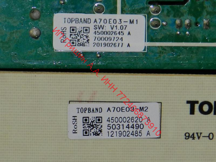 906345000201 + 906345000250 - Модуль управления А70E04-М1 + Модуль индикации А70E04-М2 Атлант
