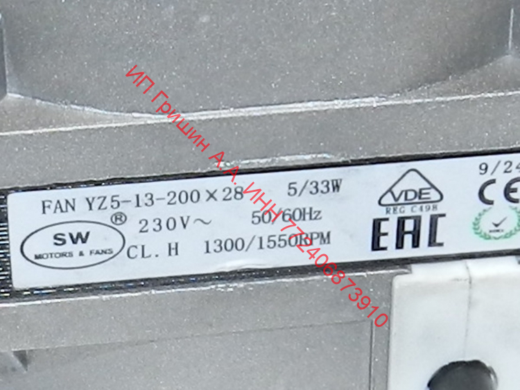 908085402564 - Мотор вентилятора обдува компрессора YZ5-13-200X28 (аксиальный, лопасть металл!) Атлант