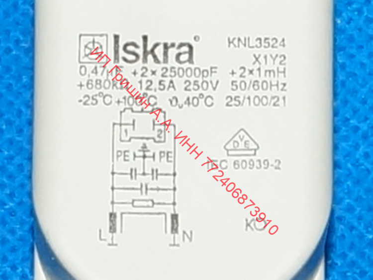908092001046 - Помехоподавляющий фильтр ISKRA KNL3524 0.47мкФ Атлант