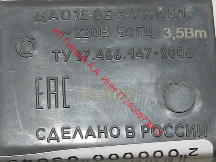 903632220240 - Мотор вентилятора No Frost ДАО75-0,5-3 (с крыльчаткой) Атлант