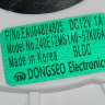 EAU64824805 - Вентилятор холодильника ф. DONGSEO Z40E12MS1A0-57K06A DC12V 1A LG
