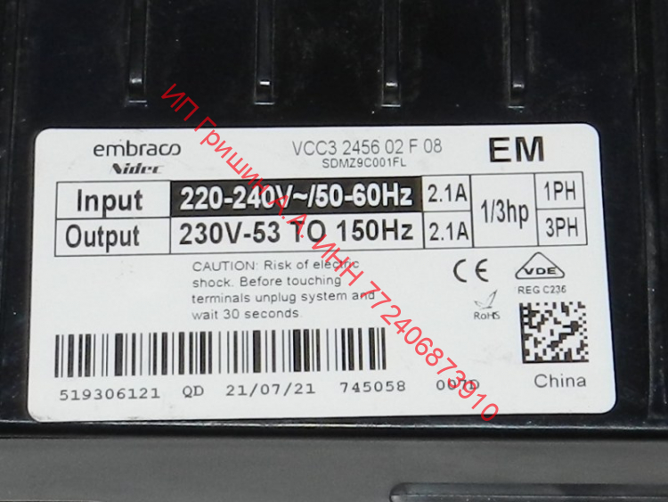 0061800069B - Модуль управления компрессором EMBRACO VCC3245602F08 (инверторная плата управления) Haier