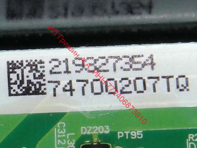 0061800069B - Модуль управления компрессором EMBRACO VCC3245602F08 (инверторная плата управления) Haier