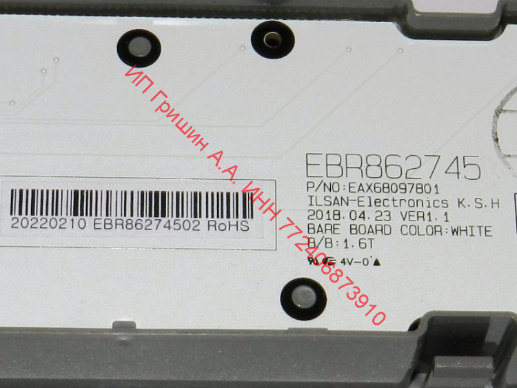ACQ90419223 - Модуль индикации и управления Smart Inverter (установлен в двери) LG