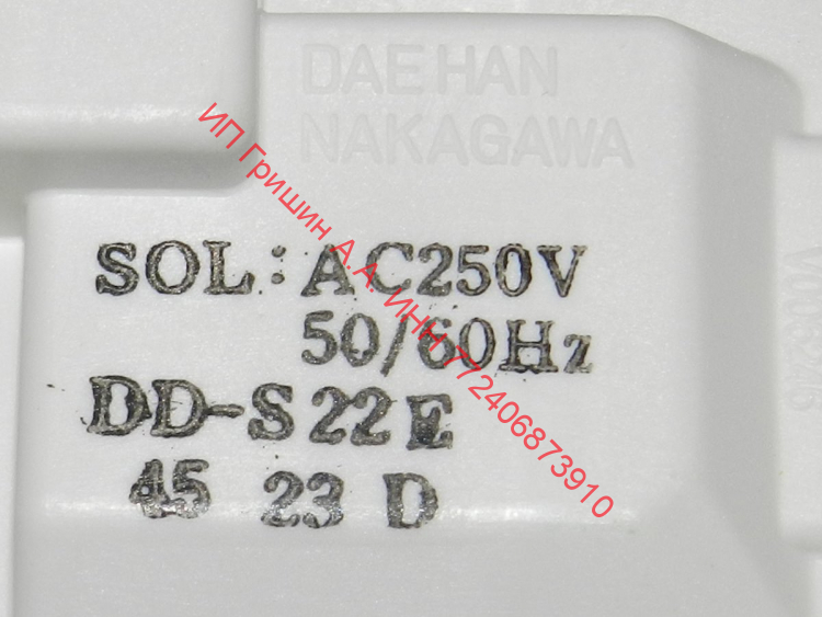 DC64-00120E - Блокировка люка ф. Daehan Nakagawa DD-D22E (длинная, белая) Samsung