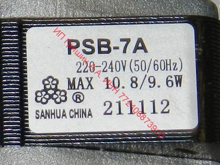 AHA36719802 - Дренажный насос PSB-7A MAX 10.8 / 9.5 W кондиционера LG