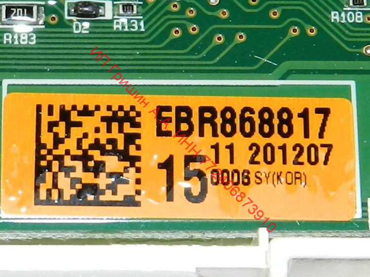 EBR86881715 - Модуль индикации (2 половинки соединены через шлейф) без Wi-Fi и  без доп. диодов LG