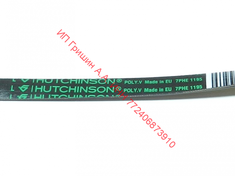 C00089652 - Ремень Hutchinson EL 1195H7 - 1130мм Indesit, Whirlpool