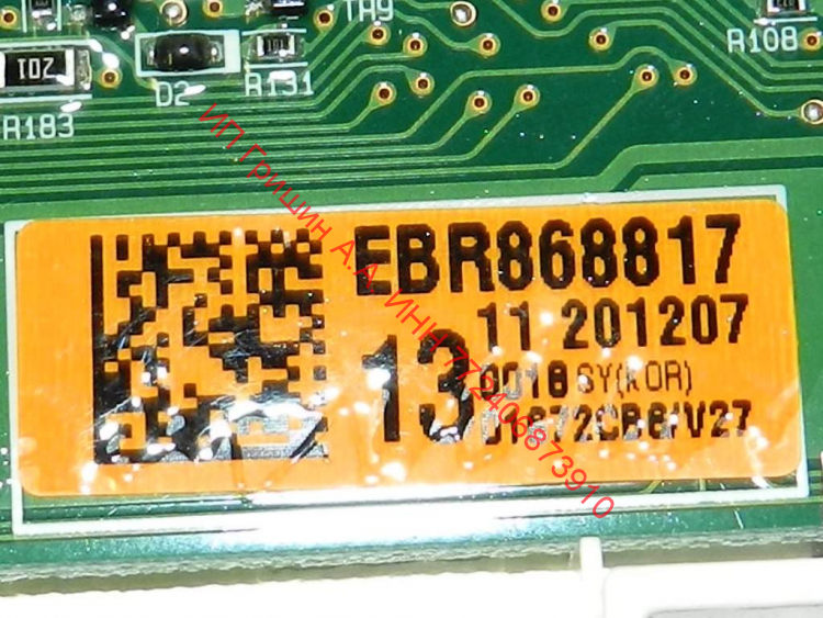 EBR86881713 - Модуль индикации (2 половинки соединены через шлейф) + Wi-Fi модуль LG