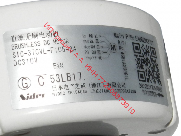 EAU62943701 - Мотор вентилятора SIC-37CVL-F105-2A DC310V ф. Nidec внутренного блока кондиционера LG