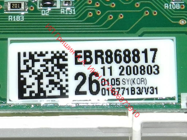 EBR86881726 - Модуль индикации (2 половинки соединены через шлейф) + Wi-Fi модуль LG