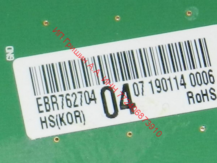 EBR76270404 - Модуль управления РАЗМЕР 275x163мм FLC102NAMA (силовая плата) холодильника LG
