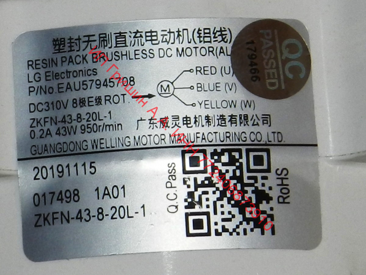 EAU57945708 - Мотор вентилятора ZKFN-43-820L-1 DC310V 0.2A / 43W / 310V НАРУЖНЕГО блока кондиционера LG