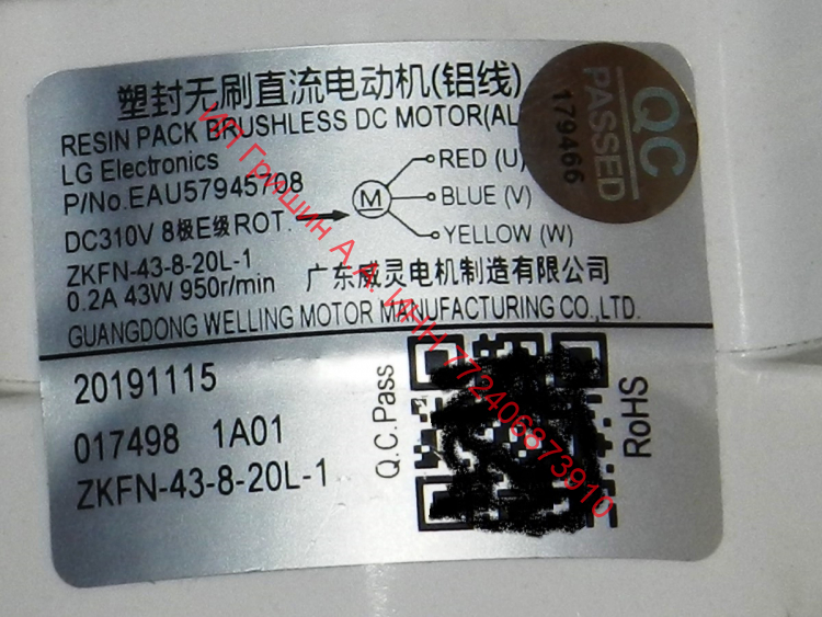 EAU57945708 - Мотор вентилятора ZKFN-43-820L-1 DC310V 0.2A / 43W / 310V НАРУЖНЕГО блока кондиционера LG